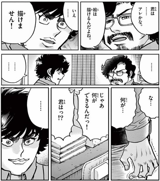 やっちまった速報(画像11184613973495_11)