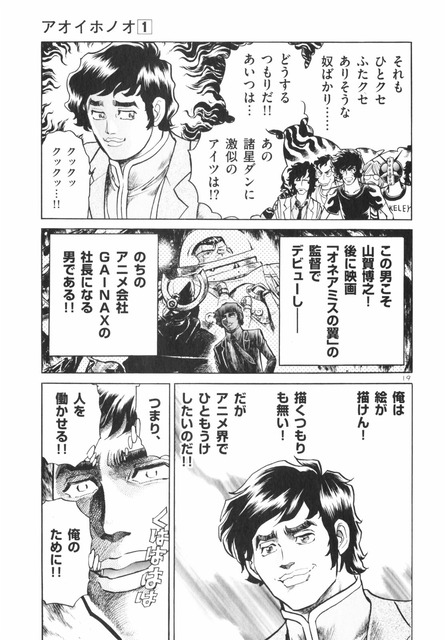 やっちまった速報(画像11184610594135_4)