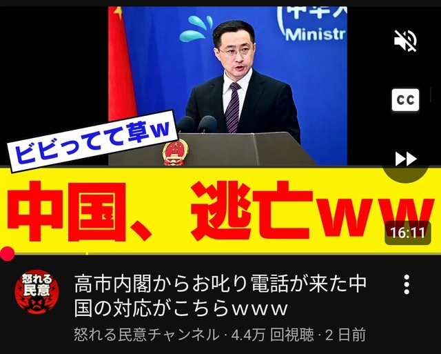 やっちまった速報(画像12052008858510_7)