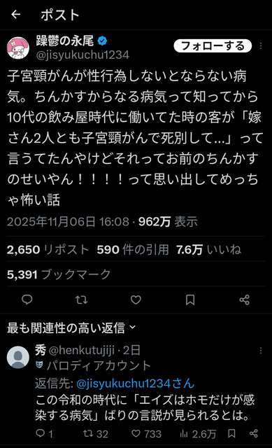 やっちまった速報(画像12064819179977_3)