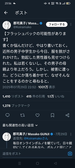 やっちまった速報(画像12064819661869_4)