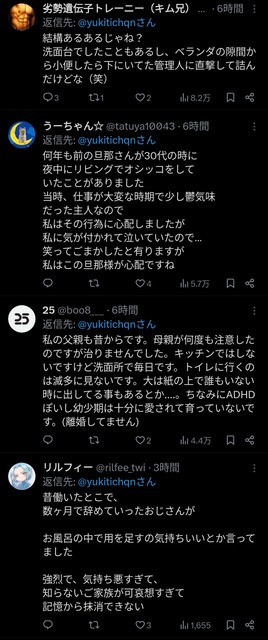 やっちまった速報(画像13222845763710_3)