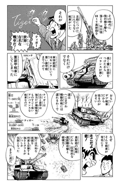 やっちまった速報(画像14052124395392_25)