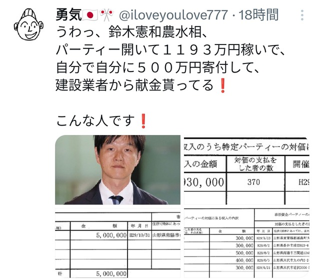 やっちまった速報(画像14065030585456_5)