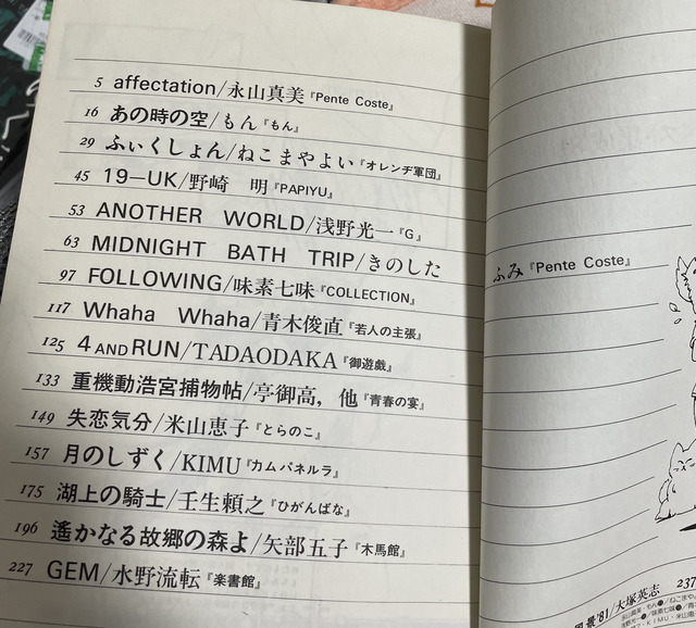 やっちまった速報(画像15022621489840_3)