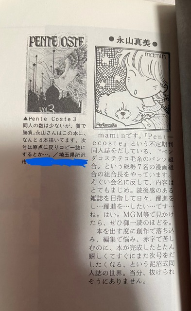 やっちまった速報(画像15022623431312_7)