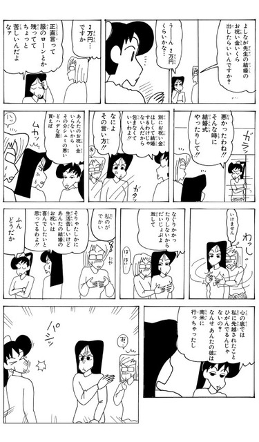 やっちまった速報(画像15075042320381_9)