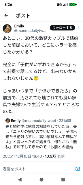 やっちまった速報(画像18120841242833_3)