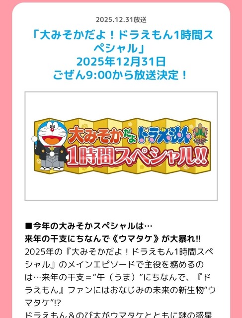 やっちまった速報(画像18185518330138_6)