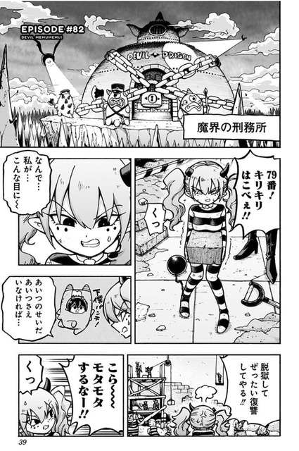 やっちまった速報(画像21225510905435_11)