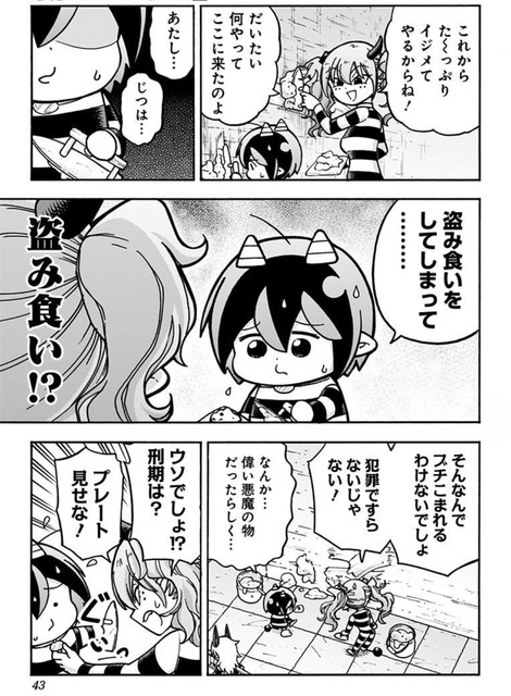 やっちまった速報(画像21225513480877_15)