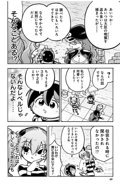 やっちまった速報(画像21225515333766_18)