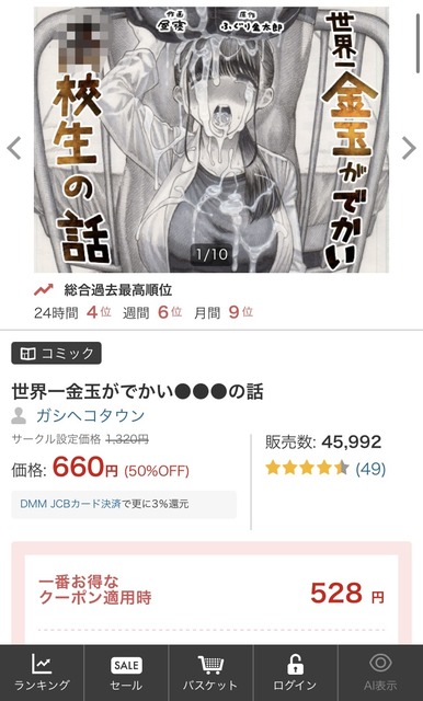 やっちまった速報(画像21225505587492_2)