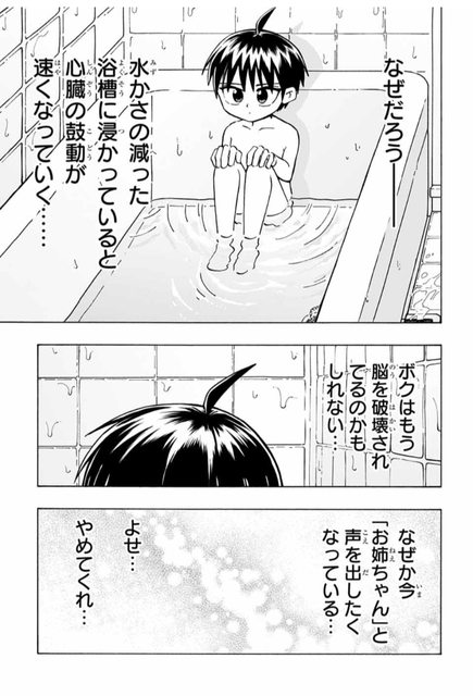 やっちまった速報(画像21225520556831_26)