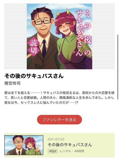 やっちまった速報(画像21225525175829_33)