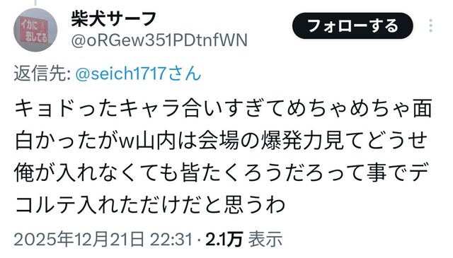 やっちまった速報(画像22111233767951_4)