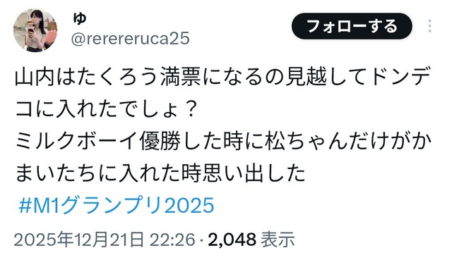 やっちまった速報(画像22111234732007_6)