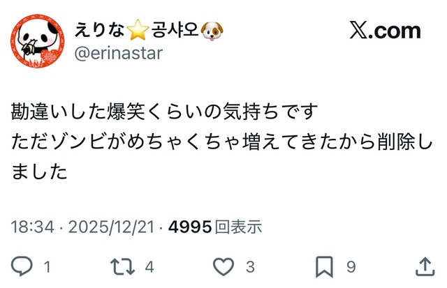 やっちまった速報(画像22160140750086_3)