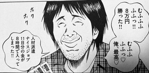 やっちまった速報(画像23023702372145_2)