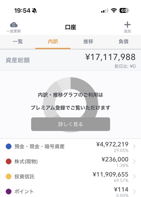 やっちまった速報(画像23085906214127_5)