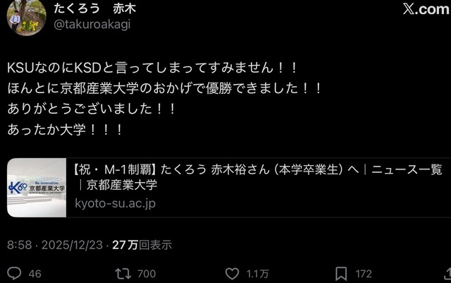 やっちまった速報(画像24112756698398_2)