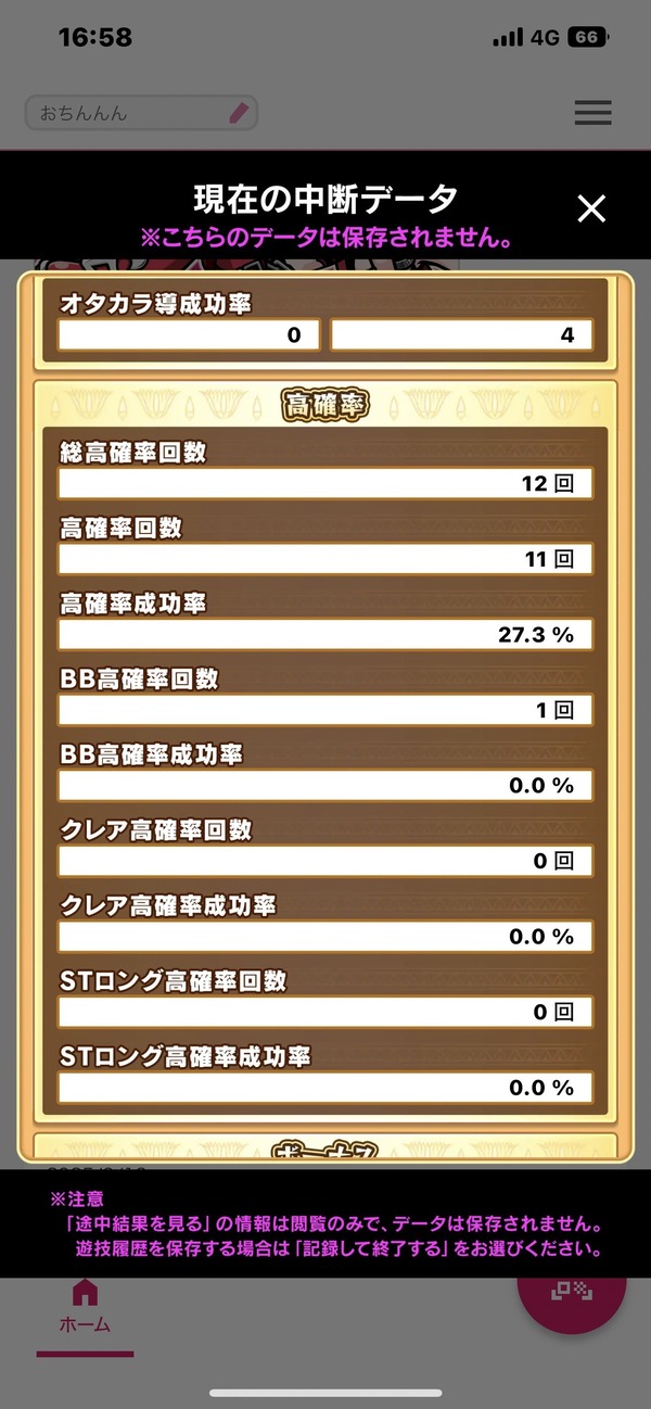 やっちまった速報(画像24131839804198_2)