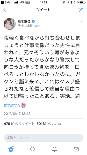 やっちまった速報(画像24201146574078_5)