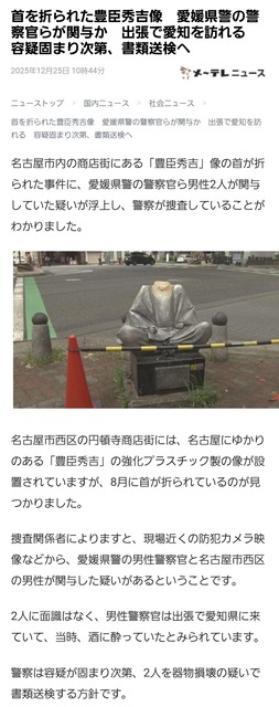 やっちまった速報(画像25200646315148_7)