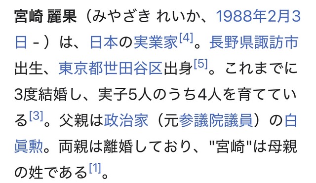 やっちまった速報(画像26164657370200_3)