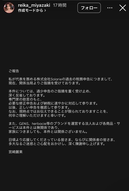 やっちまった速報(画像26164657919791_4)