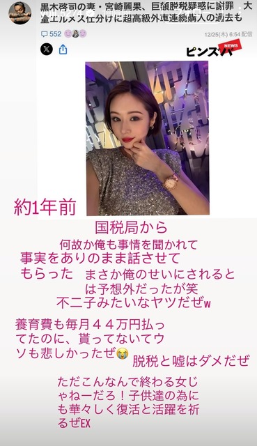 やっちまった速報(画像26164700035448_8)