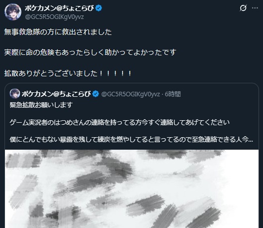 やっちまった速報(画像26185641981907_9)