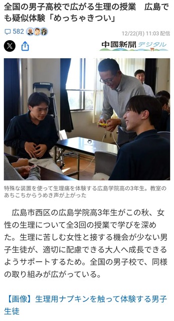 やっちまった速報(画像27165112419764_3)