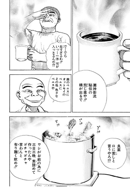 やっちまった速報(画像29035601931645_9)