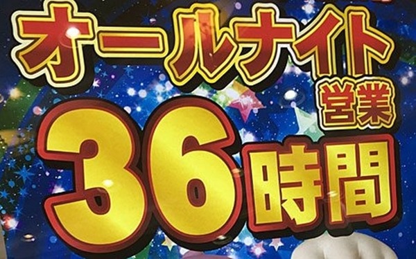 やっちまった速報(最新記事1)
