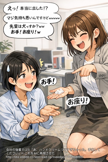 やっちまった速報(画像30023231133595_4)