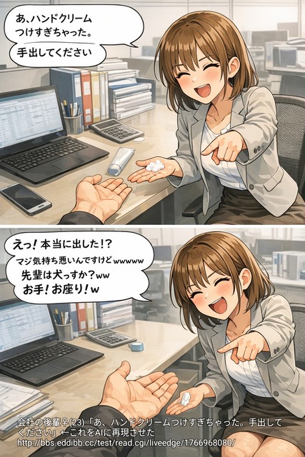 やっちまった速報(画像30023232149942_6)