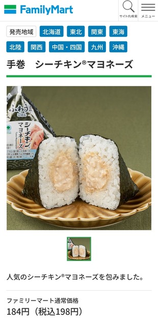 やっちまった速報(画像30025816927631_8)