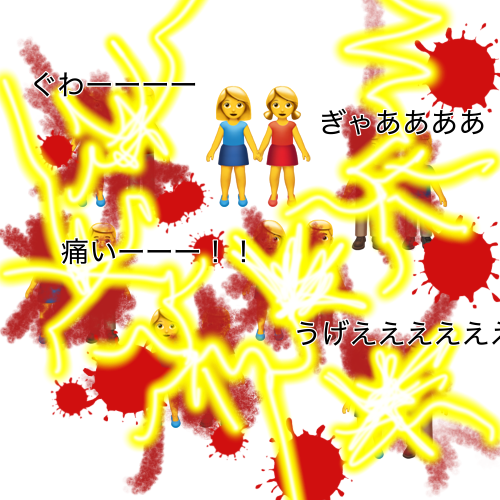 やっちまった速報(画像30043043912181_5)