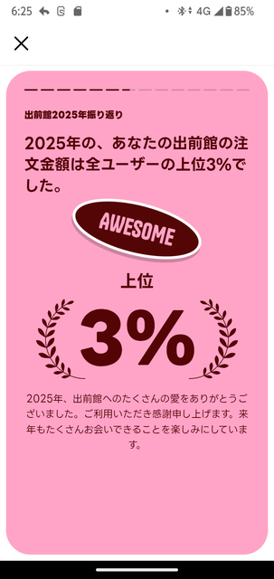 やっちまった速報(画像30050247352549_3)