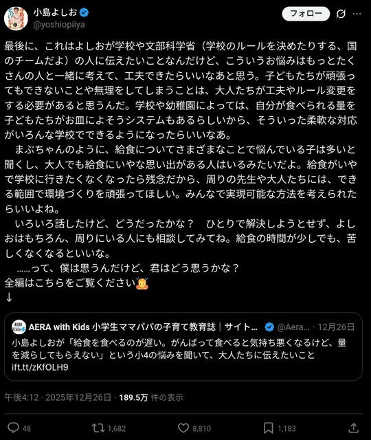 やっちまった速報(画像30051916159670_16)