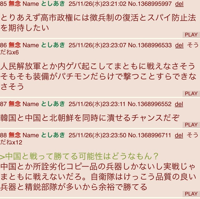 やっちまった速報(画像30061032320935_3)