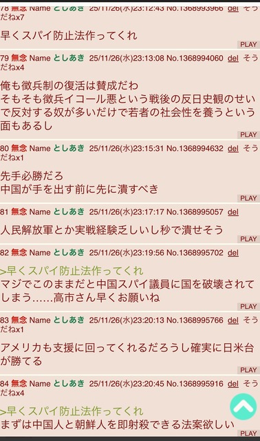 やっちまった速報(画像30061032805145_4)