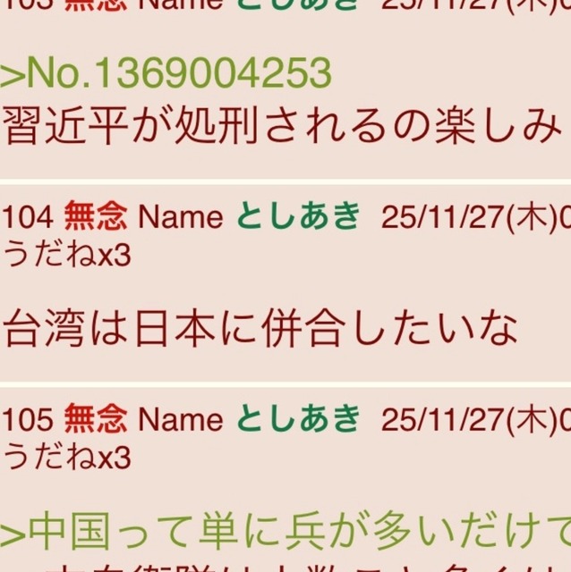 やっちまった速報(画像30061033328448_5)