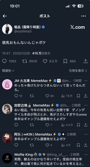 やっちまった速報(画像30100509115162_4)