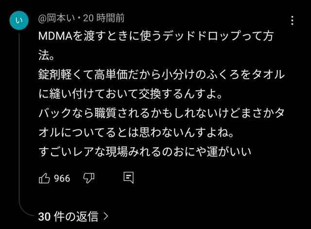 やっちまった速報(画像30112242926035_4)