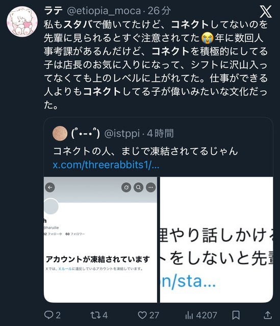 やっちまった速報(画像30124559747430_9)