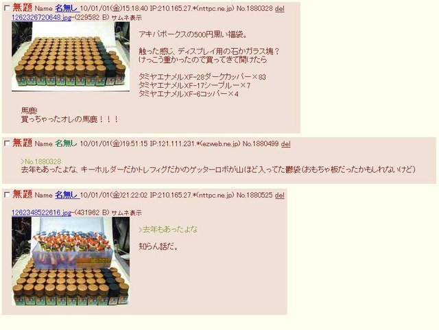 やっちまった速報(画像30181406263741_11)