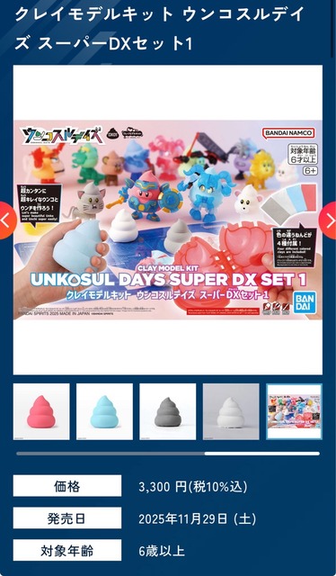 やっちまった速報(画像30181402993892_5)