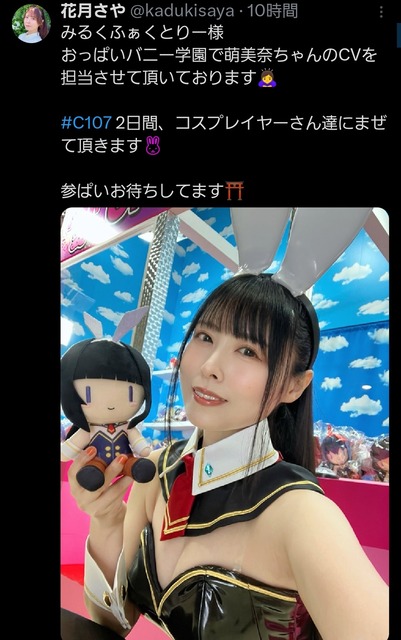 やっちまった速報(画像30182240861467_10)